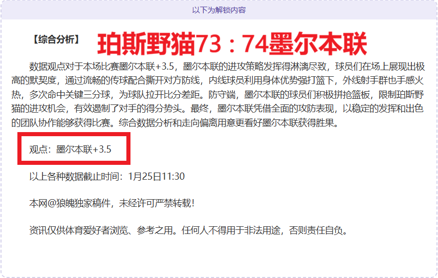 莱比锡击败,贝尔格莱德,红星荣膺欧,好博体育官网,好博体育平台,好博体育链接,好博体育官方