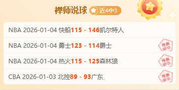 神秘大叔连,诺维奇主场,能否再次击,好博体育官网,好博体育平台,好博体育链接,好博体育官方