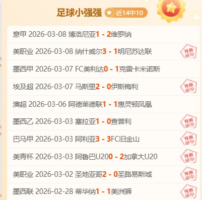 大乐透期号,专家推荐,深盘主让,好博体育官网,好博体育平台,好博体育链接,好博体育官方