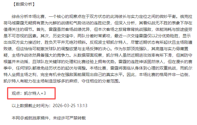阿方索膝盖,软骨受损,或需休战逾,好博体育官网,好博体育平台,好博体育链接,好博体育官方