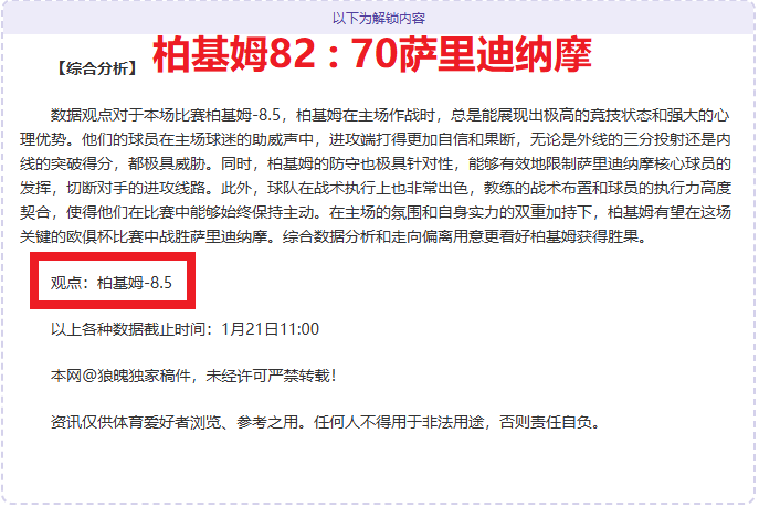 英冠伊普斯,维奇胜势分,期号,好博体育官网,好博体育平台,好博体育链接,好博体育官方