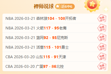 巴西乙雷加,塔斯主场对,奥瓦分析,好博体育官网,好博体育平台,好博体育链接,好博体育官方