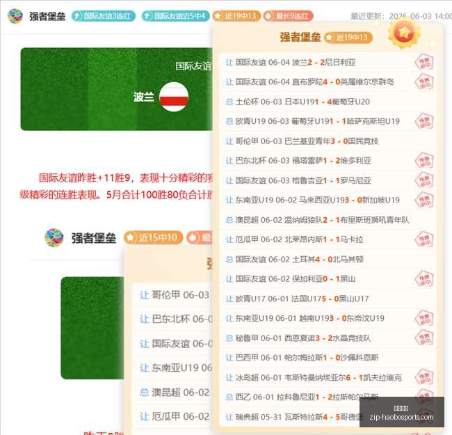 联赛决赛日,秋田蓝闪电,对决鹿儿岛,好博体育官网,好博体育App,好博体育直播,好博体育互动,好博体育入口