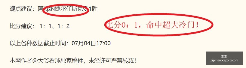 希罗私信曝,球员球迷互,怼内幕,好博体育官网,好博体育App,好博体育直播,好博体育互动,好博体育入口