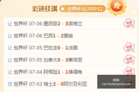 罗杰斯加盟,阿森纳在即,亿镑报价,好博体育官网,好博体育App,好博体育直播,好博体育互动,好博体育入口