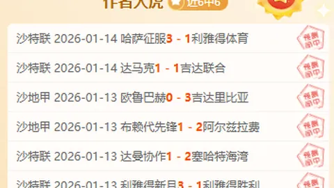 “点球决平：杨立瑜助力，法比奥建奇功，国安蓉城1-1握手言和”