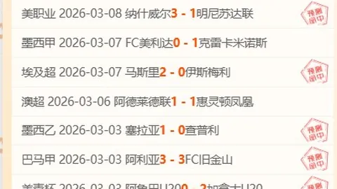 大乐透期号专家推荐：深盘主让15球，数据支持主场胜算