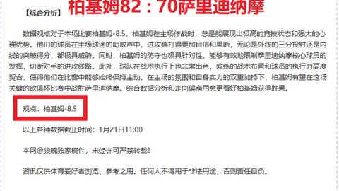 英冠伊普斯维奇胜势分析：期号15胜12前景展望