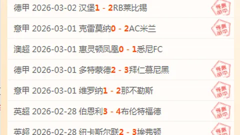 周日308NBA季后赛推荐：马刺VS开拓者