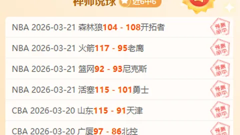 巴西乙雷加塔斯主场对奥瓦分析：专家推荐及质合前区十码