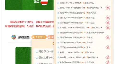 联赛决赛日好博体育App：秋田蓝闪电对决鹿儿岛联，终极对决前瞻